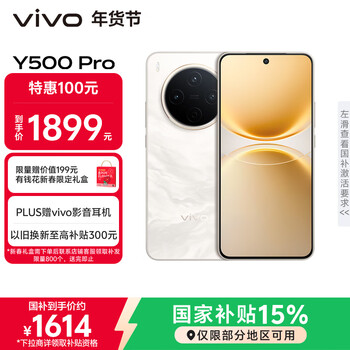 vivo Y500 Pro 8GB+256GB 祥云金 2亿HP5旗舰级主摄 7000mAh蓝海电池 IP68+IP69满级防水 AI影像手机