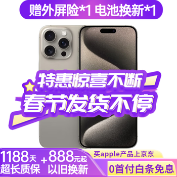 Apple【24期免息0首付】Apple iPhone15ProMax 苹果15promax国行5G双卡 全网通 二手苹果手机 原色钛金属【店长推荐】 【9成新】256G【现货速发+三年店保+0首付】