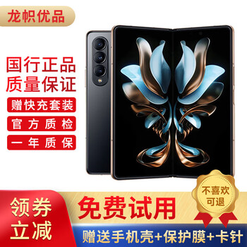 SAMSUNG 心系天下 三星 W23 5G折叠手机 二手手机 非凡陶瓷 尊奢铰链 瑰丽边框 熠金黑 16GB+512GB【配原装充】 95新