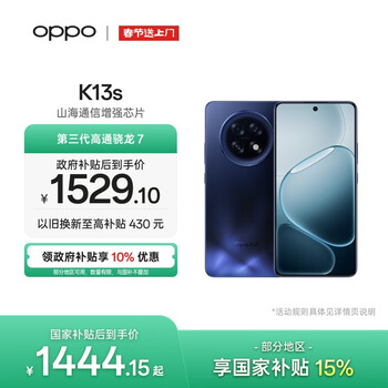 OPPO K13s 12GB+256GB 聚能蓝 强悍更流畅 第三代骁龙7 抗摔耐磨 防水防尘 游戏千元新款手机 国家补贴