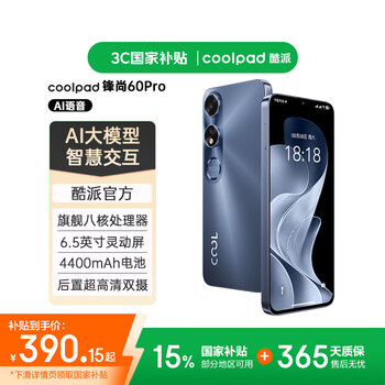 酷派(Coolpad)锋尚60 pro 全新高清八核128G智能手机学生大屏便宜百元机长续航老年人备用机 深渊蓝 酷派(Coolpad)锋尚60 pro 全新高清八核128G智能手机学生大屏便宜百元机长续航老年人备用机 深渊蓝