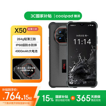 酷派（Coolpad）X50三防智能手机IP68级防水防尘防摔轻薄机身大电池超长待机大屏老年人学生户外大声音 256GB星黑