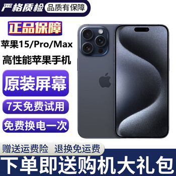 苹果15ProMax iPhone 15Pro 苹果15Pro 苹果15 二手苹果手机 国行 5G 苹果15Pro 蓝色钛金属 9新 128G【原屏+一年质保】