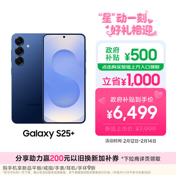 三星Samsung Galaxy S25+ 超拟人AI助理 骁龙8至尊版 AI拍照 翻译手机 游戏手机 12GB+512GB 远海蓝