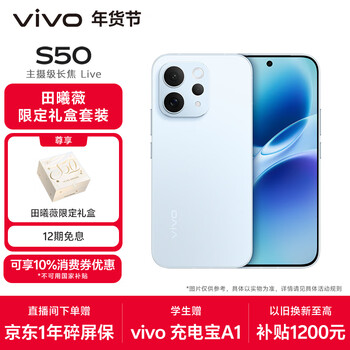 vivo的手机，就属这款vivo S50 这款最热