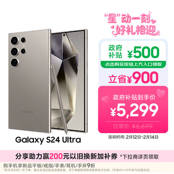 三星Samsung Galaxy S24 Ultra AI手机 第三代骁龙8 游戏手机 2亿像素 拍照手机 12GB+256GB 钛灰