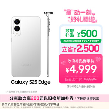 三星Samsung Galaxy S25 Edge 5.8mm超薄旗舰手机 骁龙8至尊版 AI拍照手机 12GB+256GB 钛银 4999元